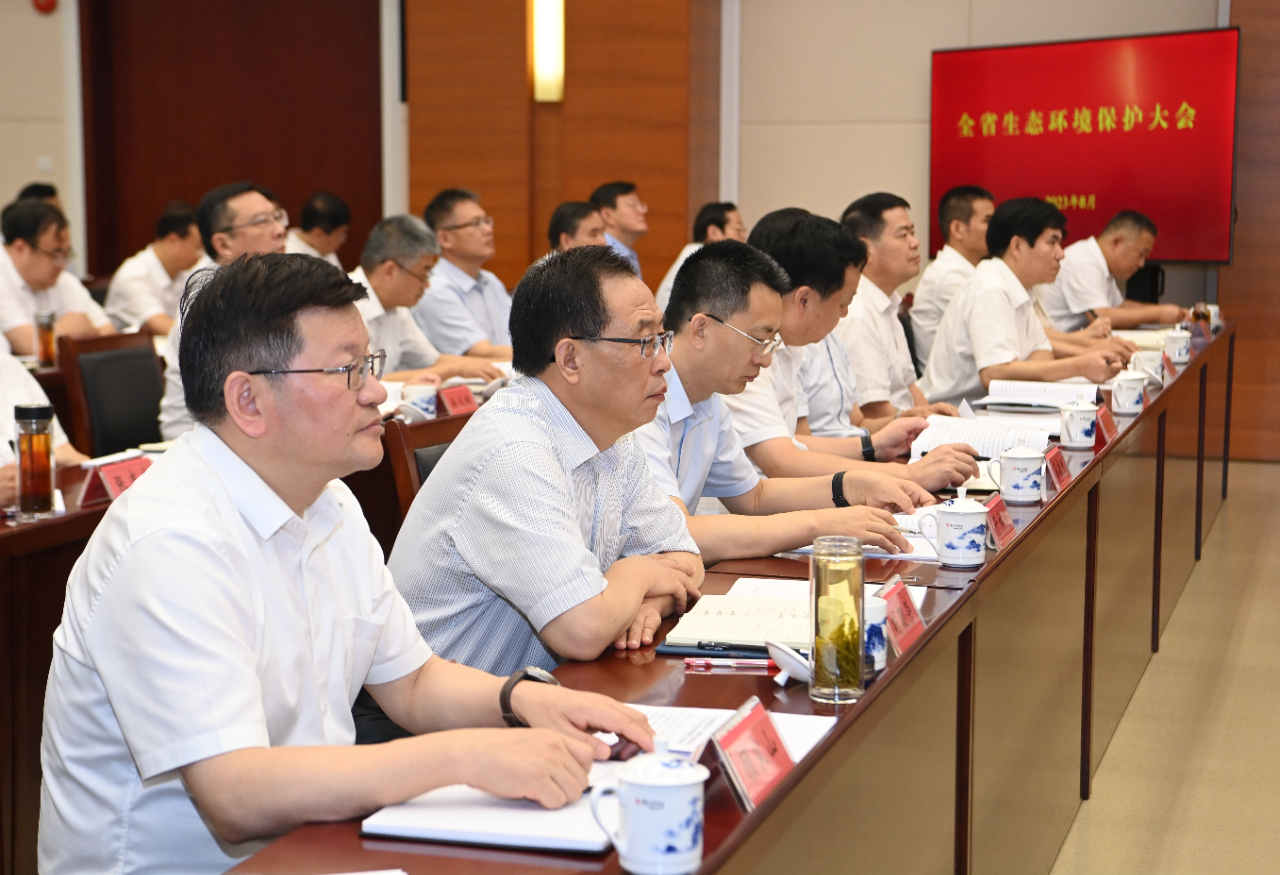 全省生态环境保护大会召开