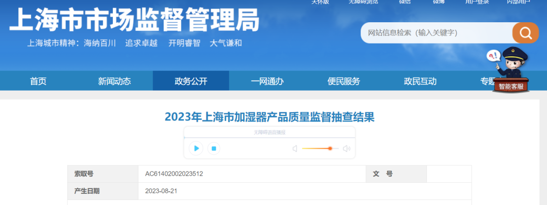 快自查！这6批次加湿器不合格，有你用的吗？