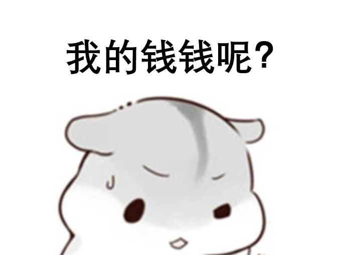 大学生生活费有什么标准？大概需要多少钱,团团开展了一个问卷调查,我们一起来看看。