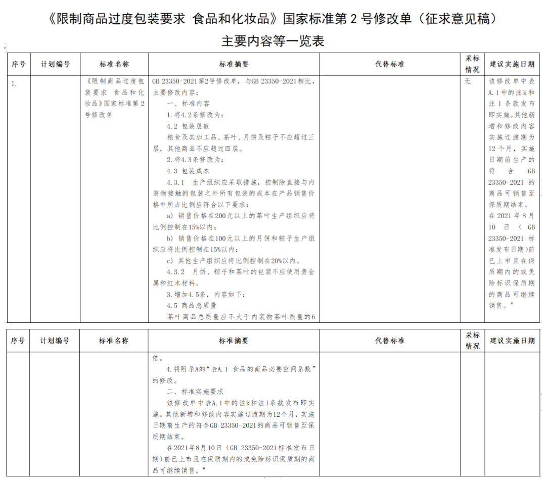 微信图片_20230829145417_1.png