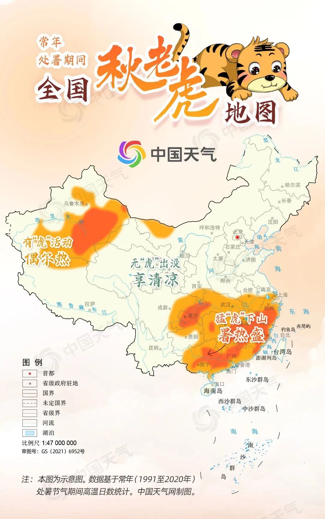 微信图片_20230830085829.jpg 飙到35℃?秋老虎将杀到阜阳!