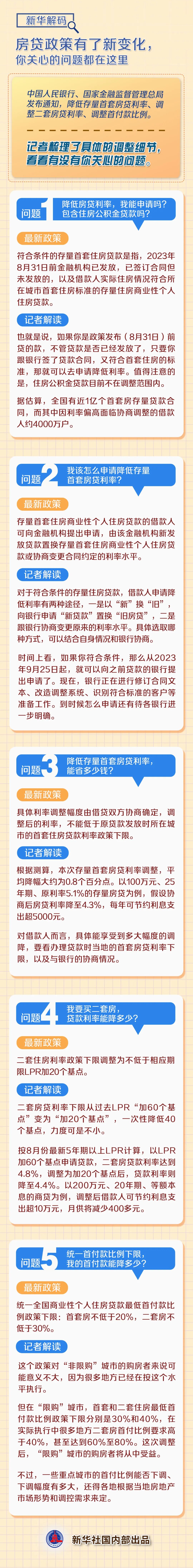 微信图片_20230902145230.jpg