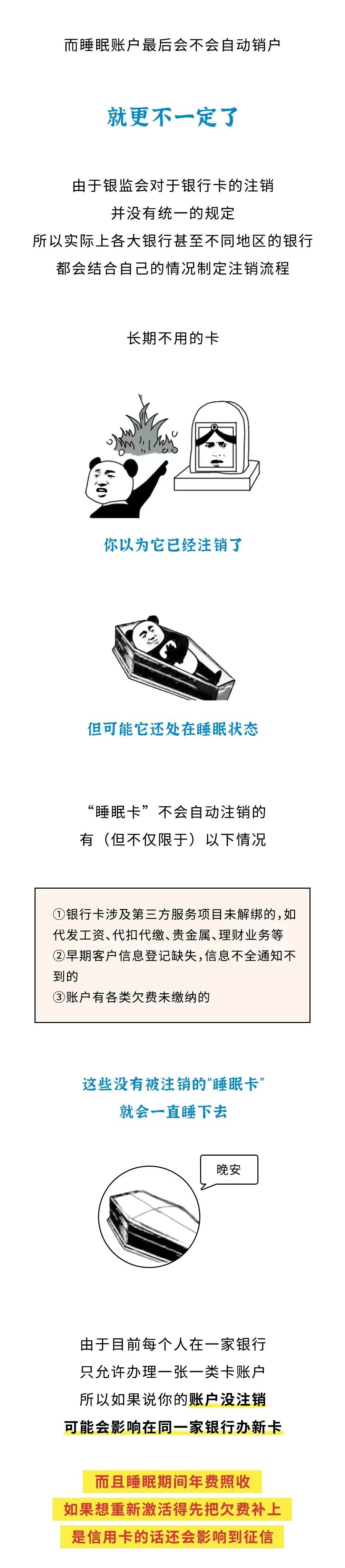 一直没注销的手机卡、银行卡，最后会欠很多钱吗？