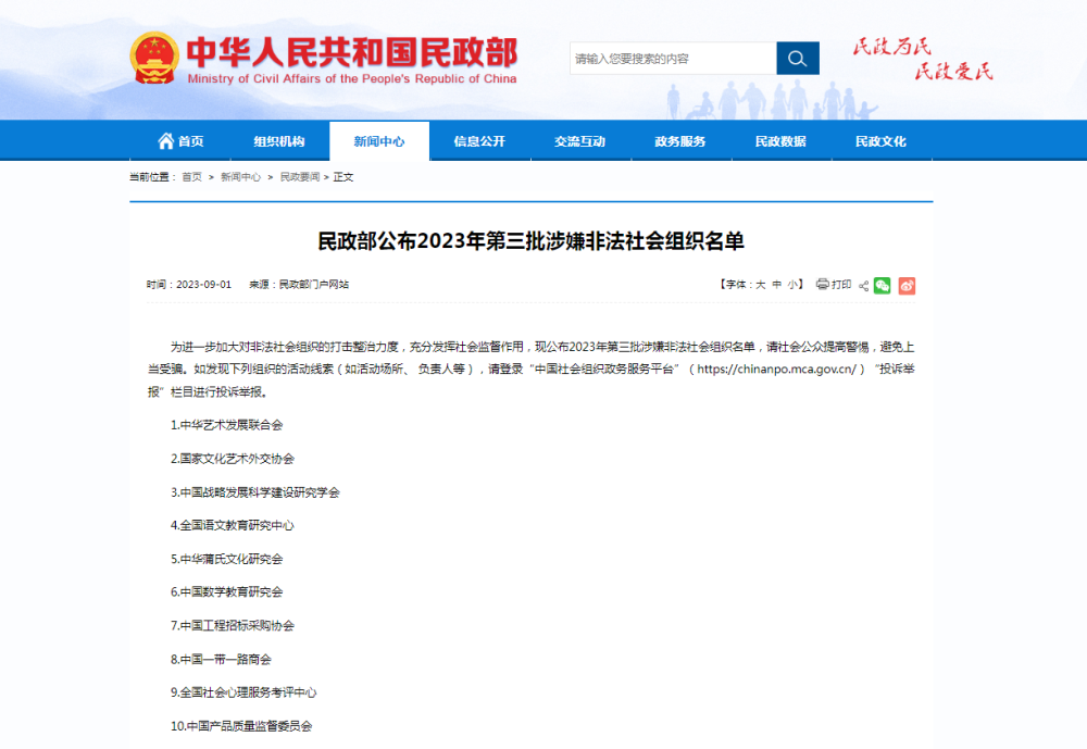 微信图片_20230905145606.png