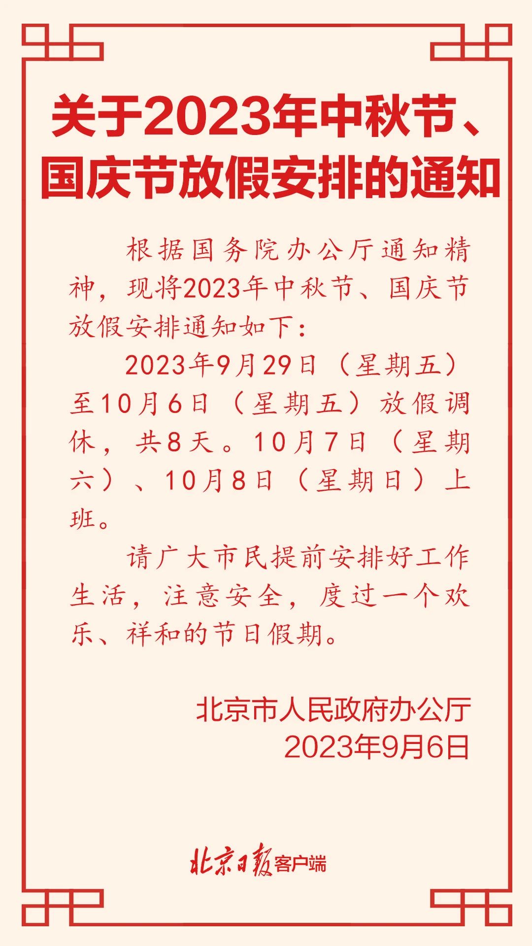 微信图片_20230906144215.jpg