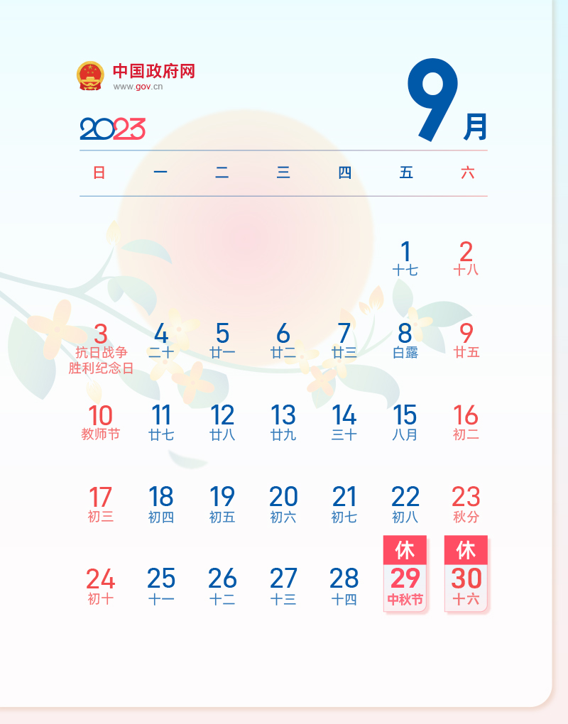 微信图片_20230906144221.png
