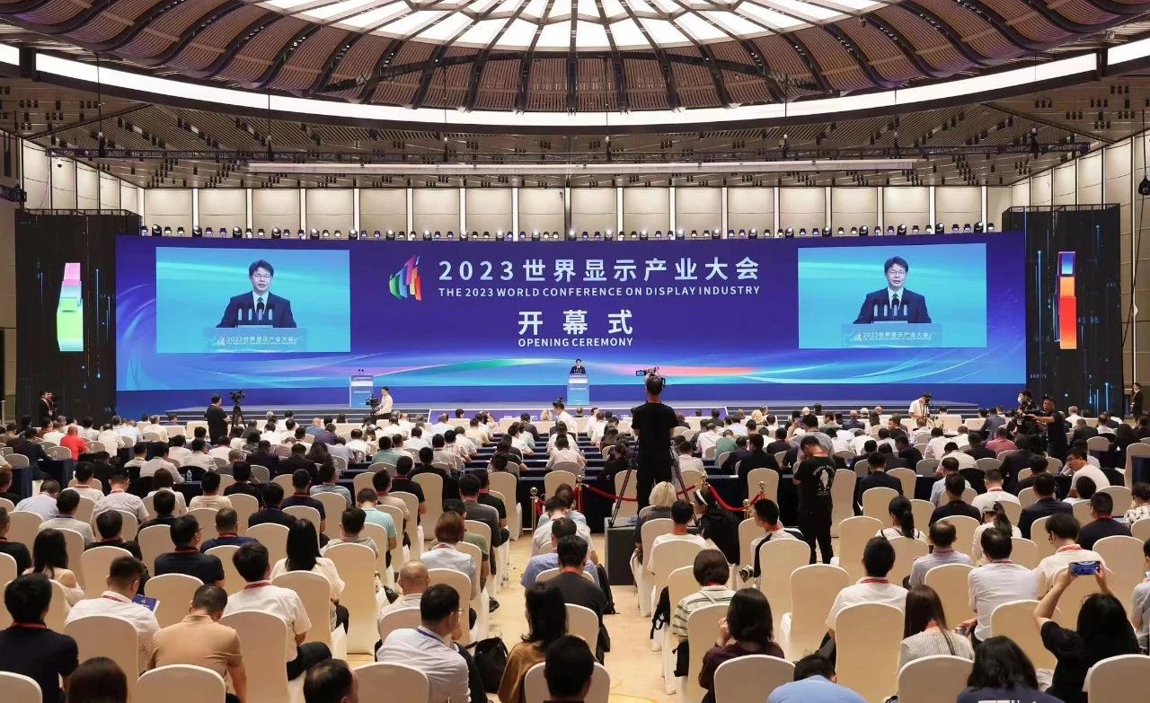 微信图片_20230907145137.jpg 2023世界显示产业大会在成都举行