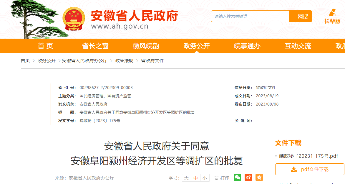 微信图片_20230908103019.png