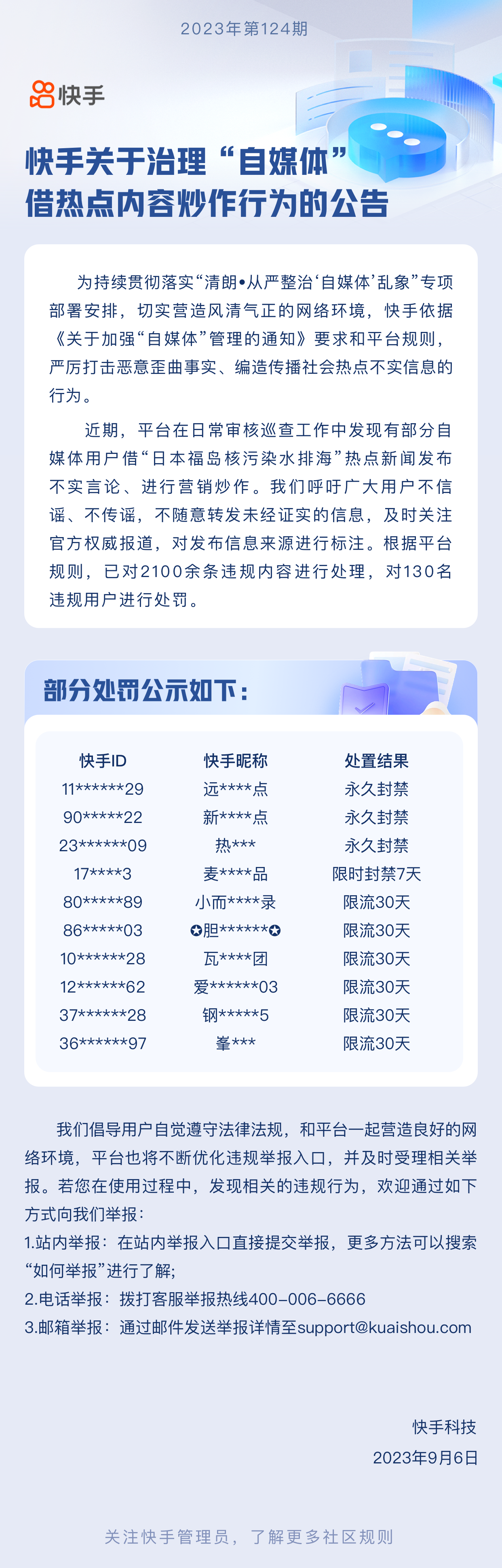 微信图片_20230911164132.png