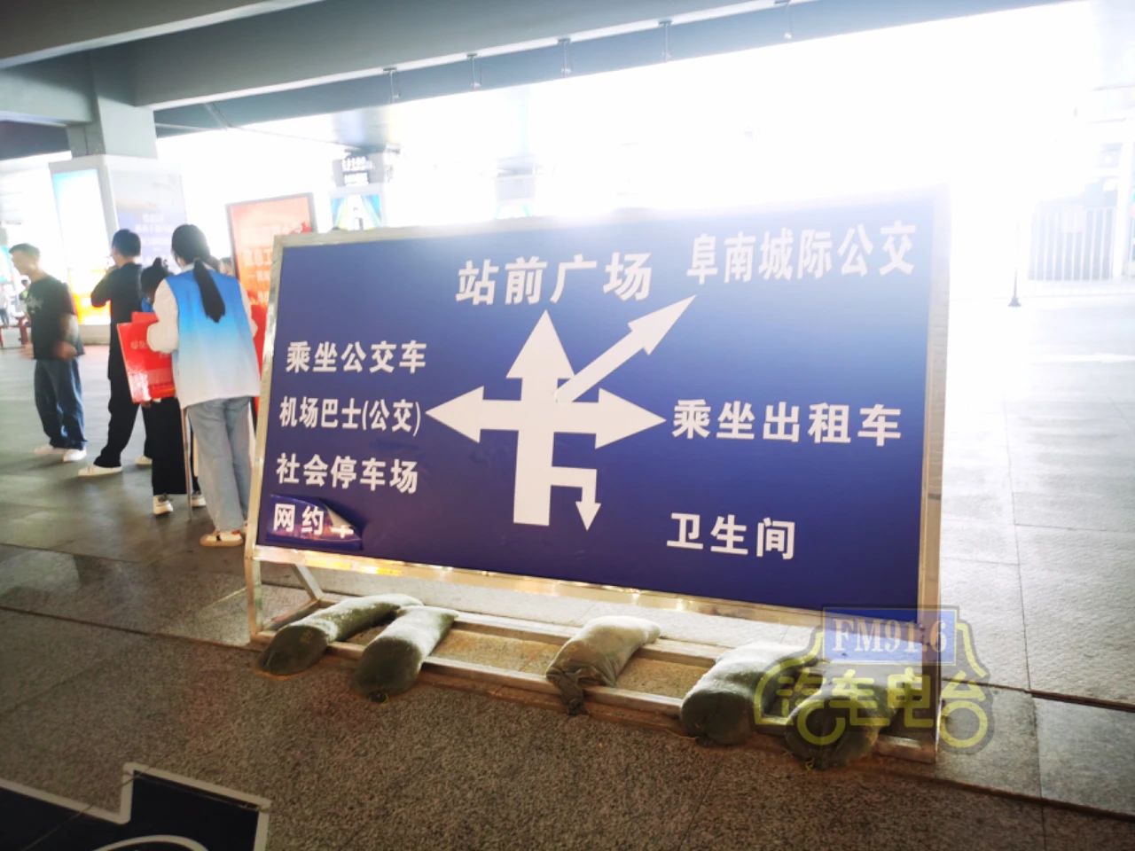 阜阳高铁西站最新消息：明天起免费！