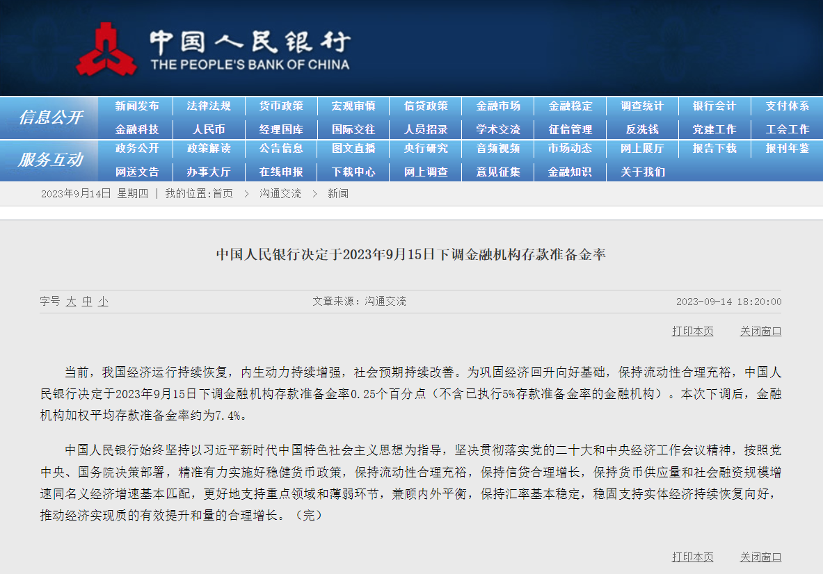 微信图片_20230915090323.png