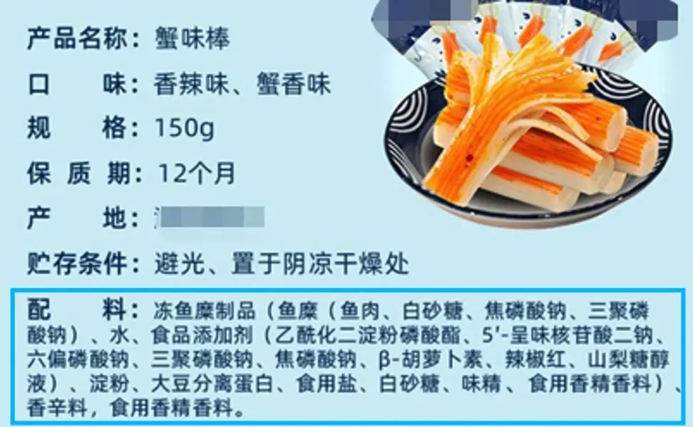 虾丸没虾，蟹棒没蟹......仿生食品安全吗？