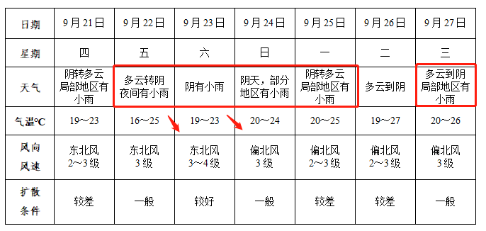 微信图片_20230922084339.png