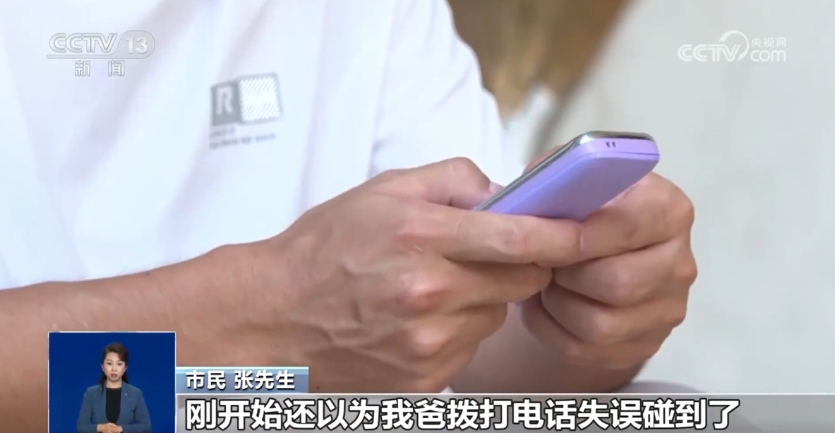 “老年机”为何莫名“自动订购”增值业务，不是爸妈误操作，真是骗子太狡猾！