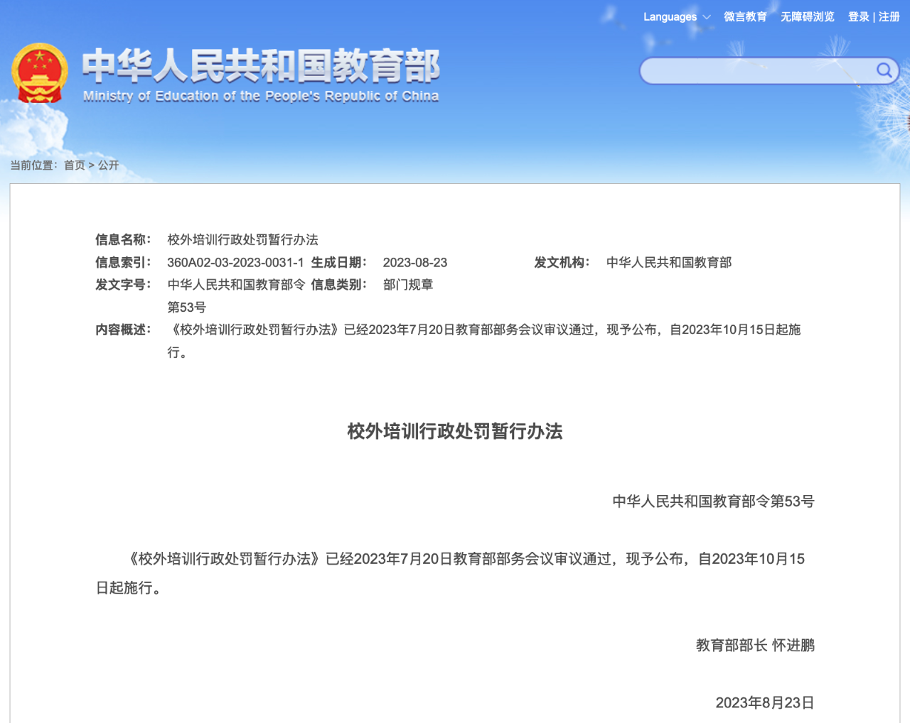 微信图片_20231010084708.png
