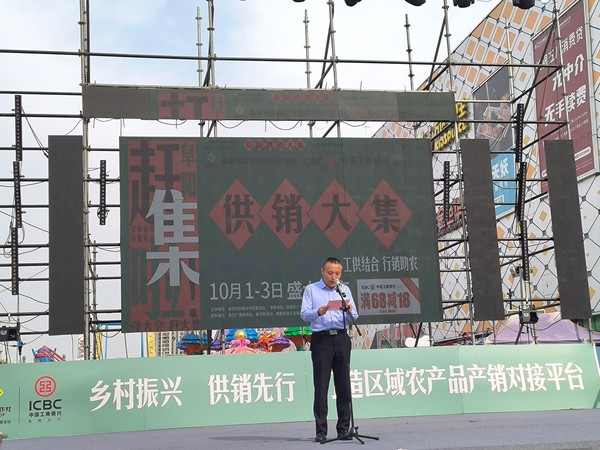 阜阳首届供销大集热闹开集