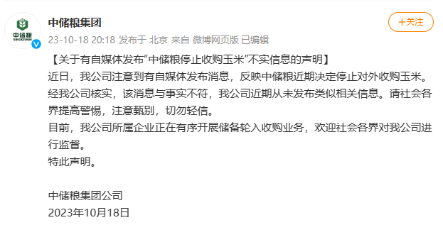 微信图片_20231019144711.png