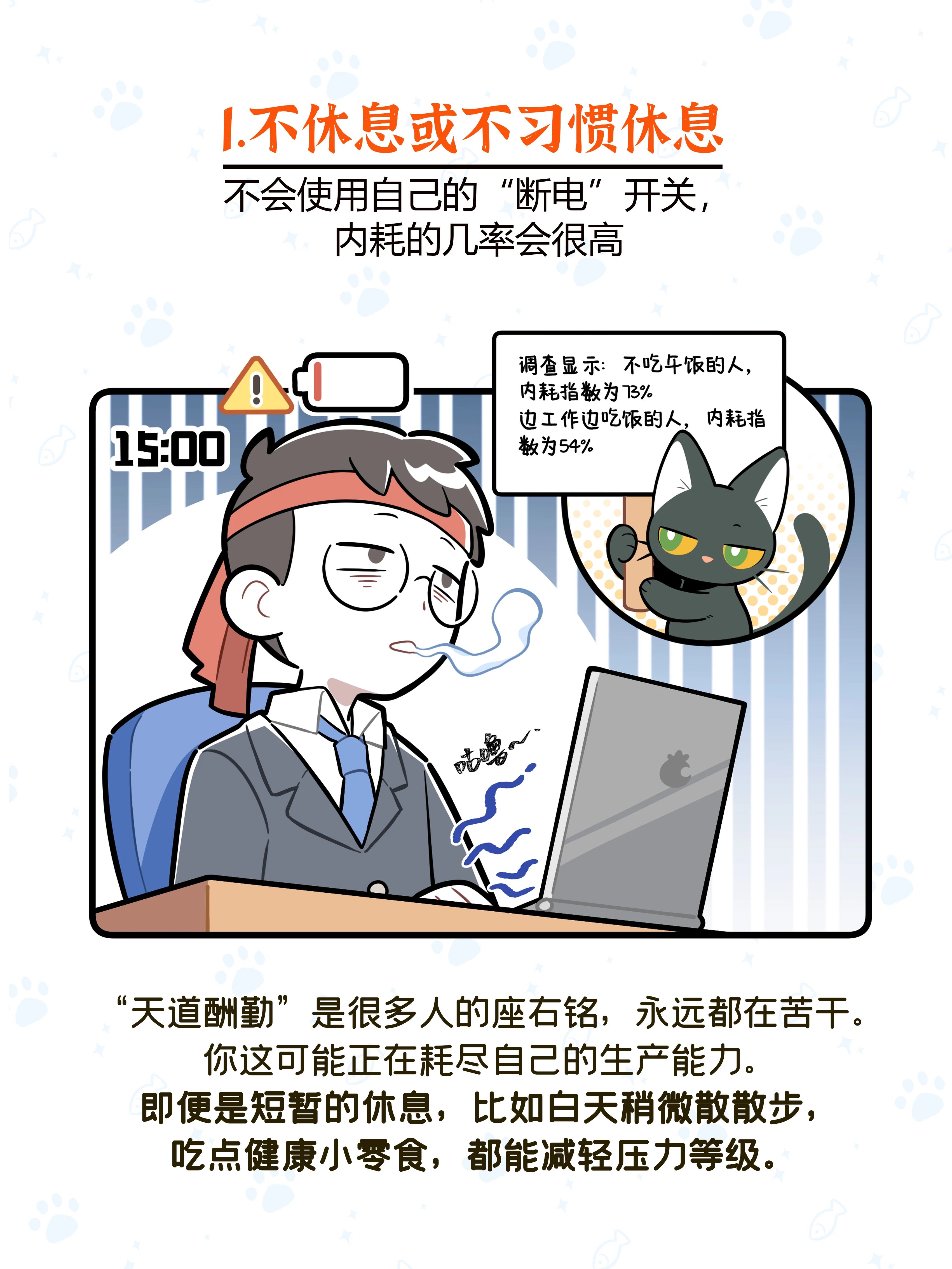 减少精神内耗：少指责自己，多________