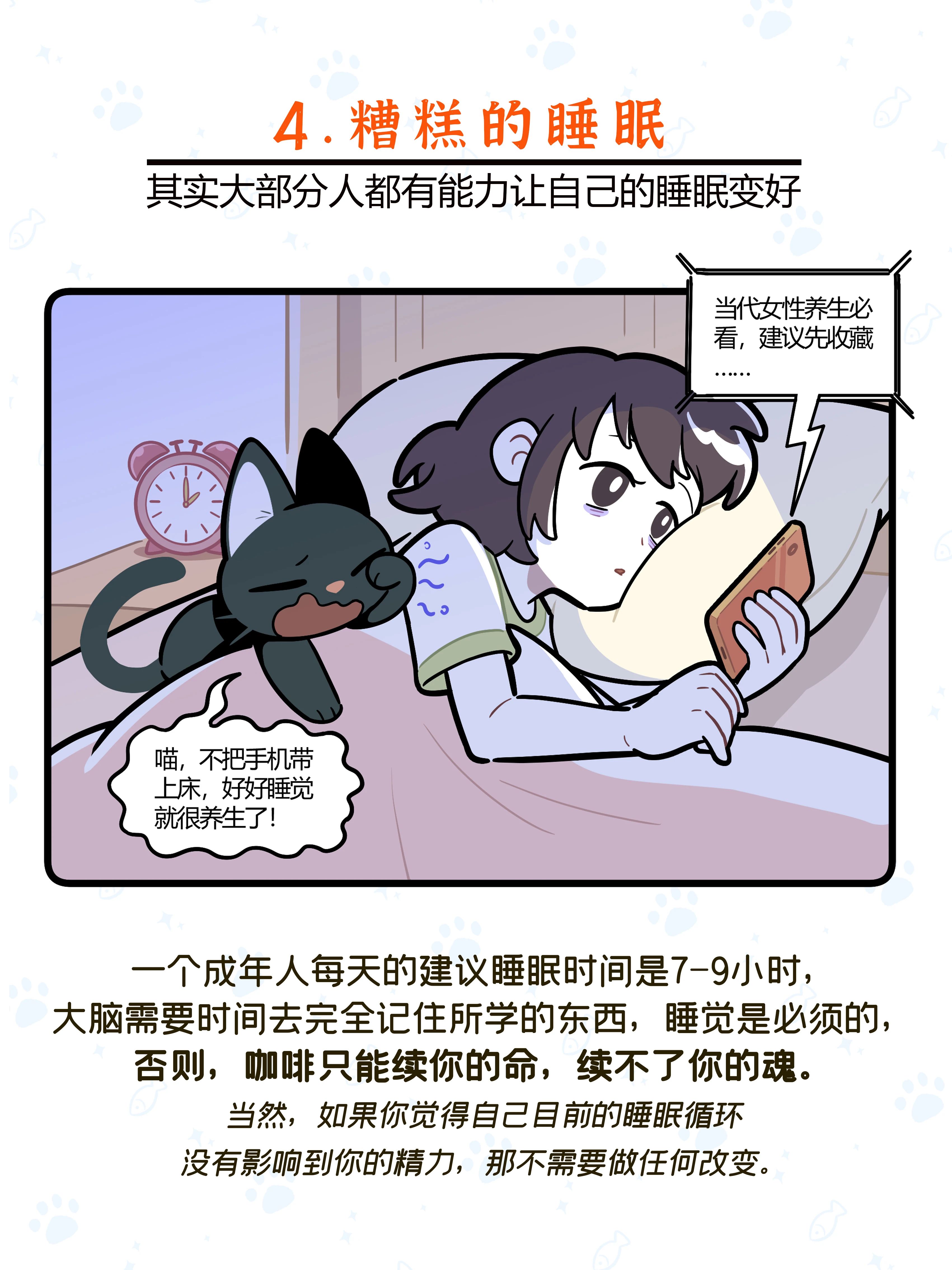 减少精神内耗：少指责自己，多________
