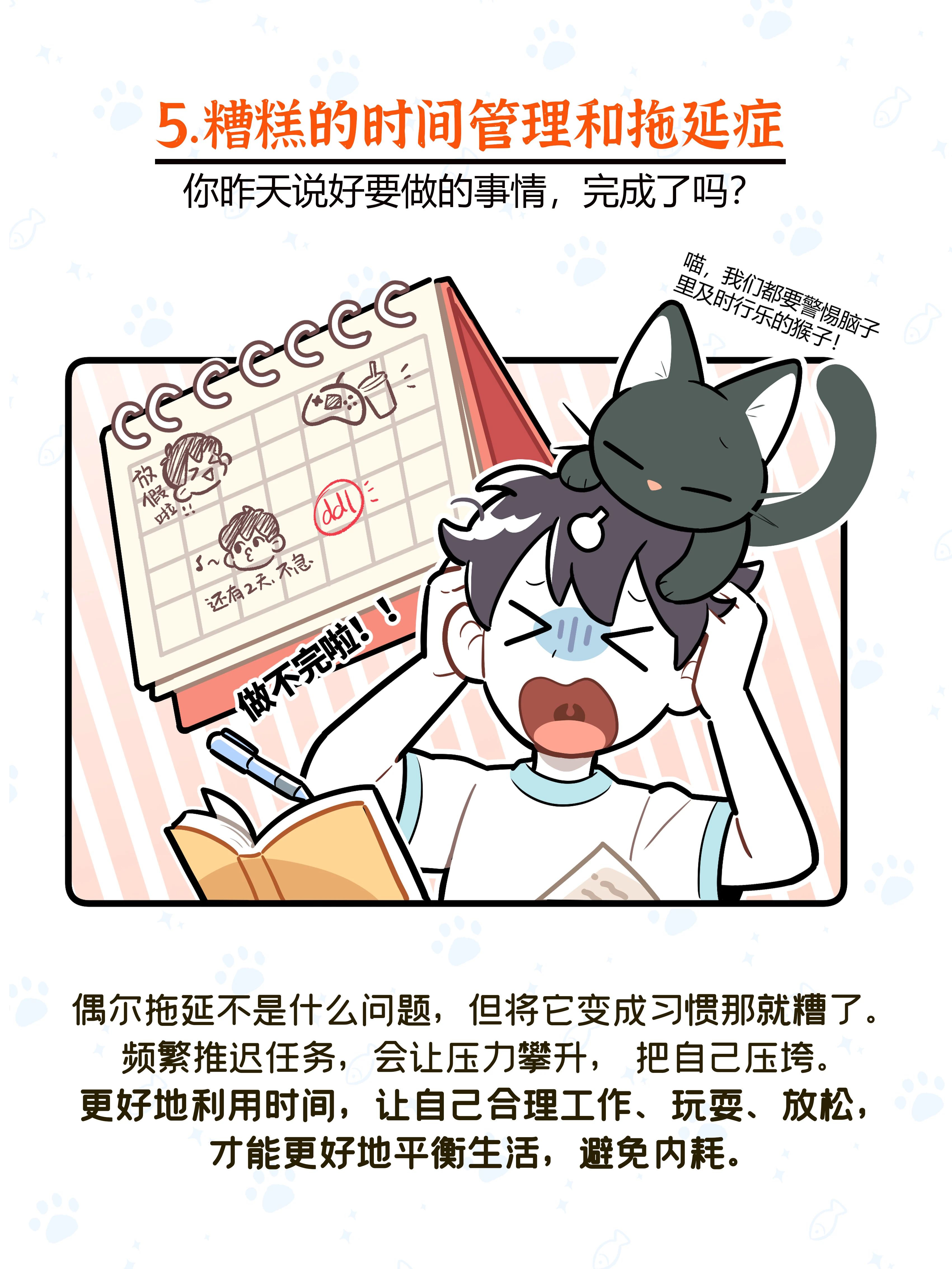 减少精神内耗：少指责自己，多________