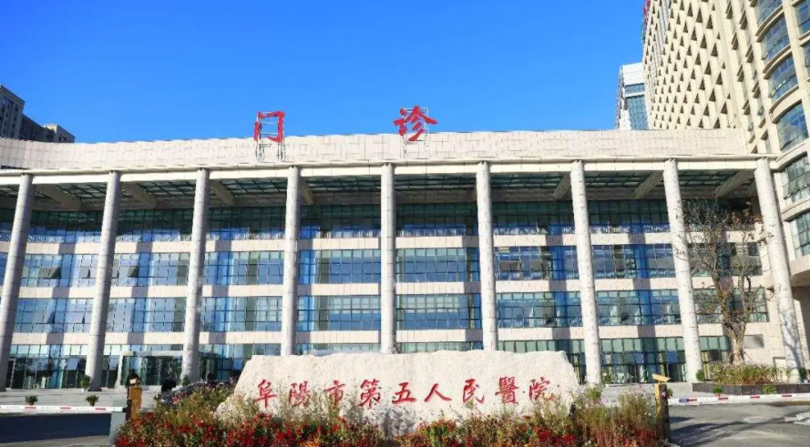 微信图片_20231024145252_1.png 阜阳五院宣布!10月28日,免费看眼病!