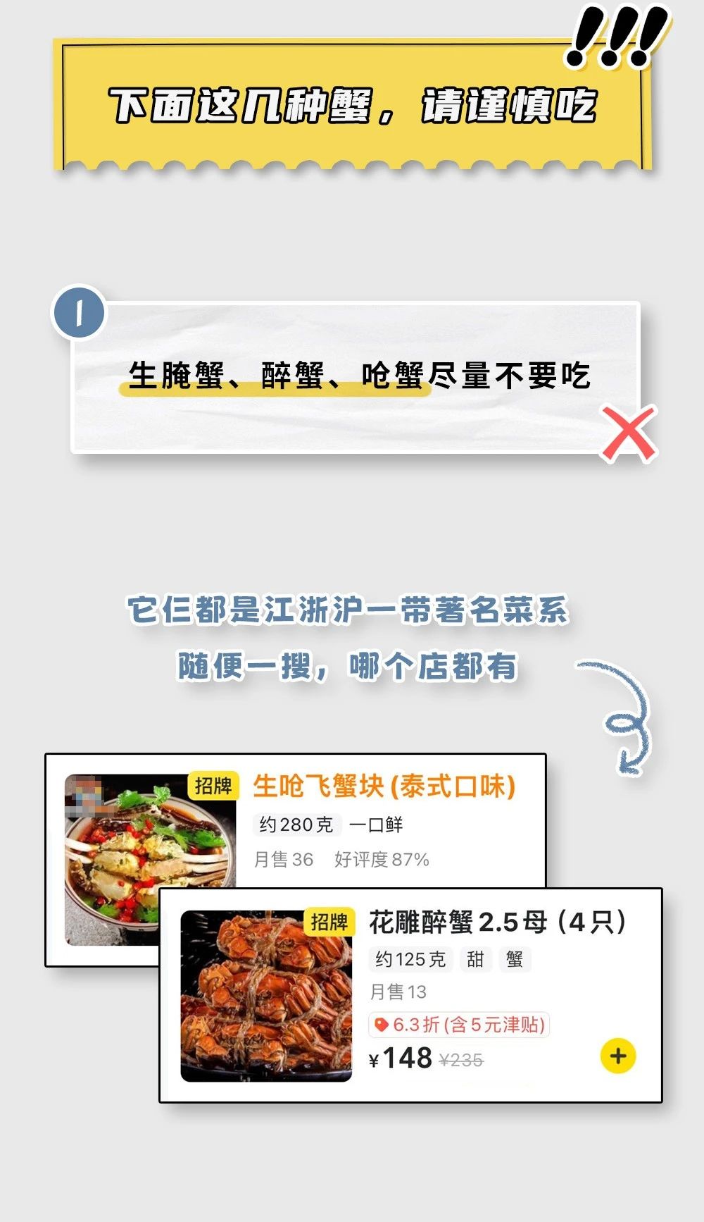 最近看到这种螃蟹千万不要吃啊！真的有毒！！！