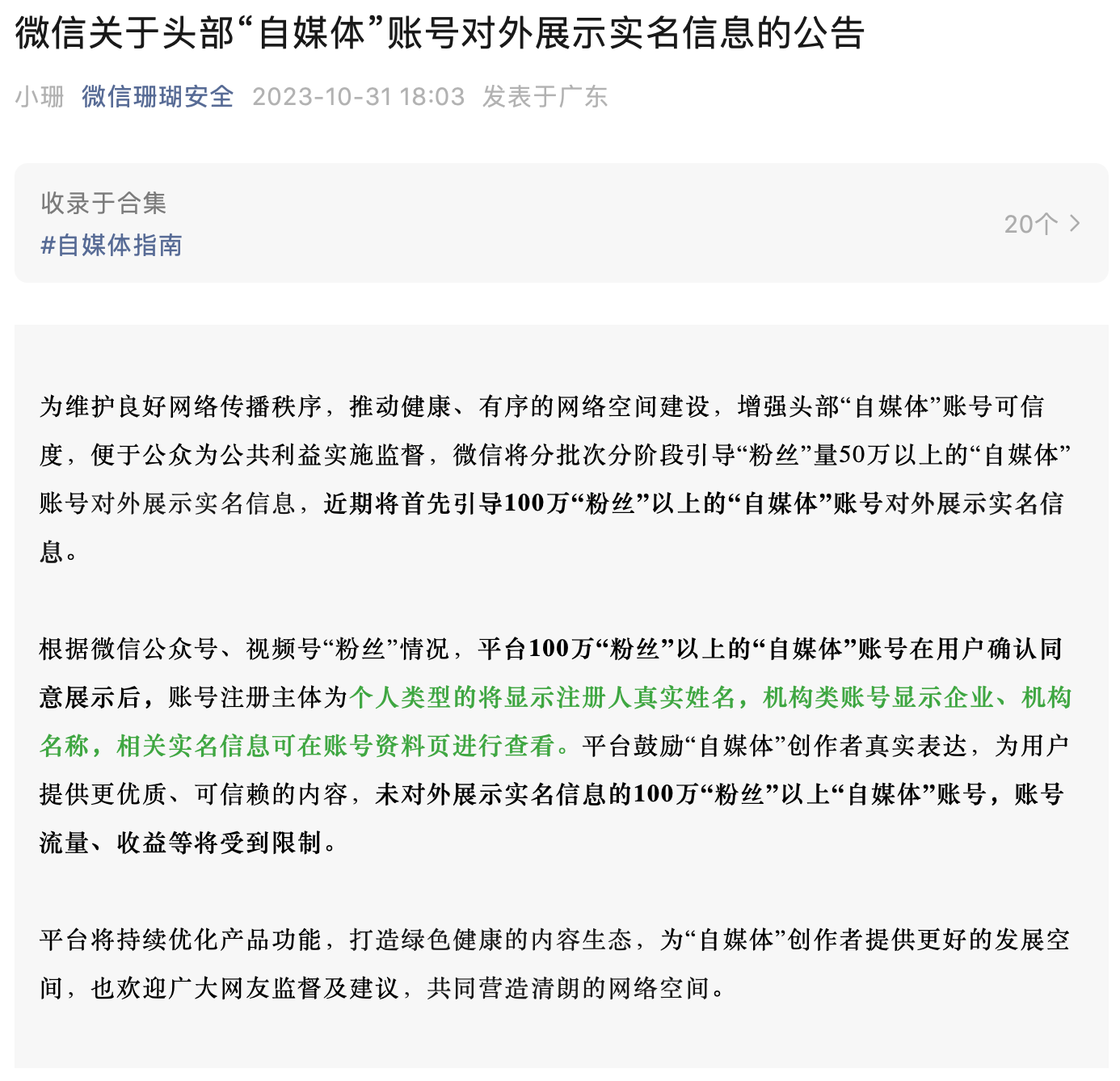 微信图片_20231101144034.png