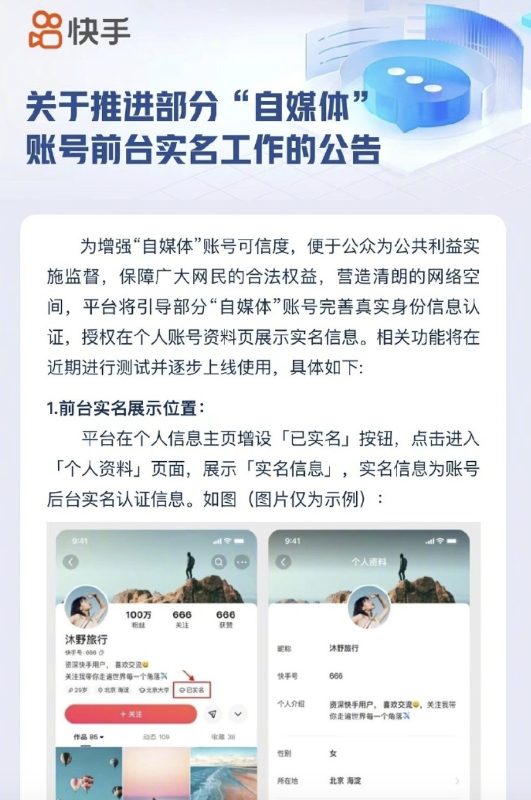 微信图片_20231101144035.png