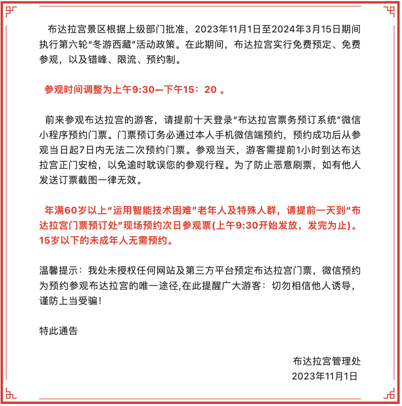 微信图片_20231102084008.png