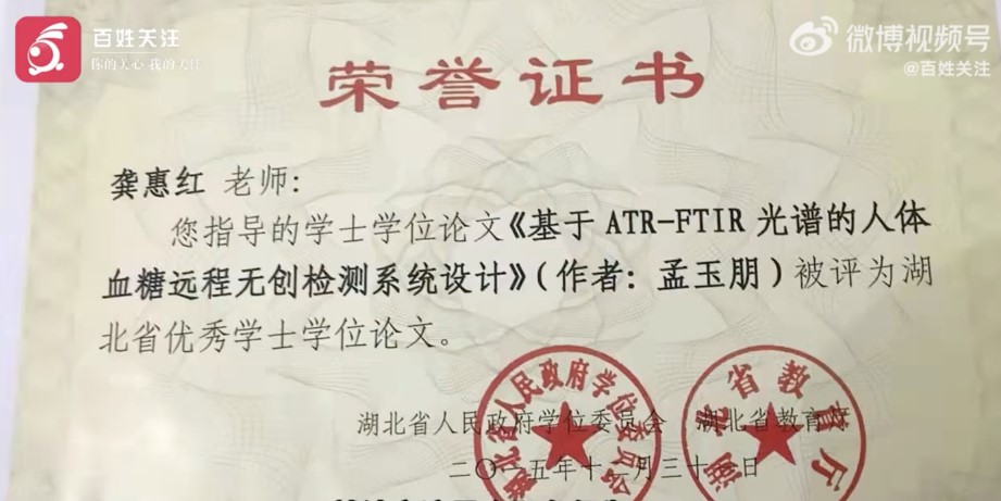 屏幕截图 2023-11-09 155157.jpg 学术成果被老师剽窃申请专利?法院判了