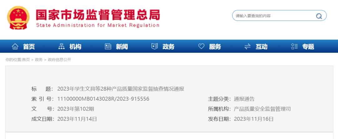 微信图片_20231117150013.png