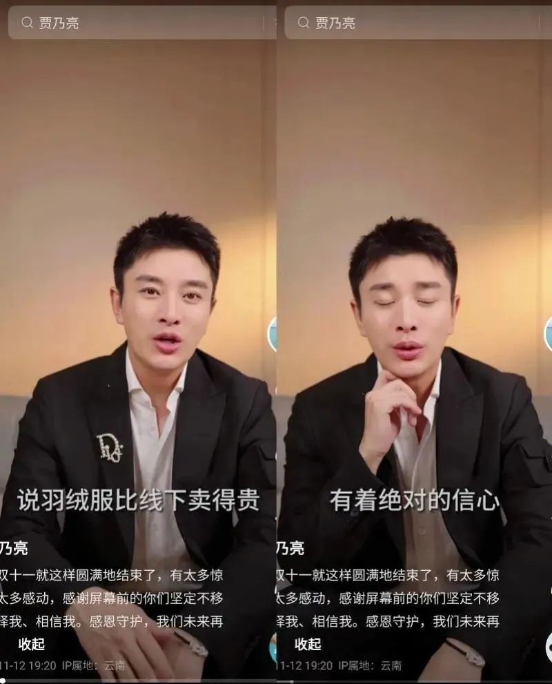 微信图片_20231118145616.jpg 浙江省消保委提醒:直播间“低价”商品可能是“套路”