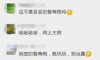 1元网购“爱因斯坦的脑子”？购买虚拟产品也要保护好个人信息。