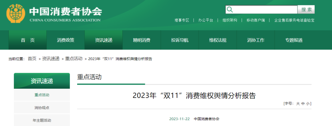 微信图片_20231122144700.png