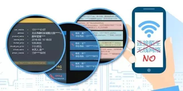 警惕！不要随意蹭免费WIFI​！