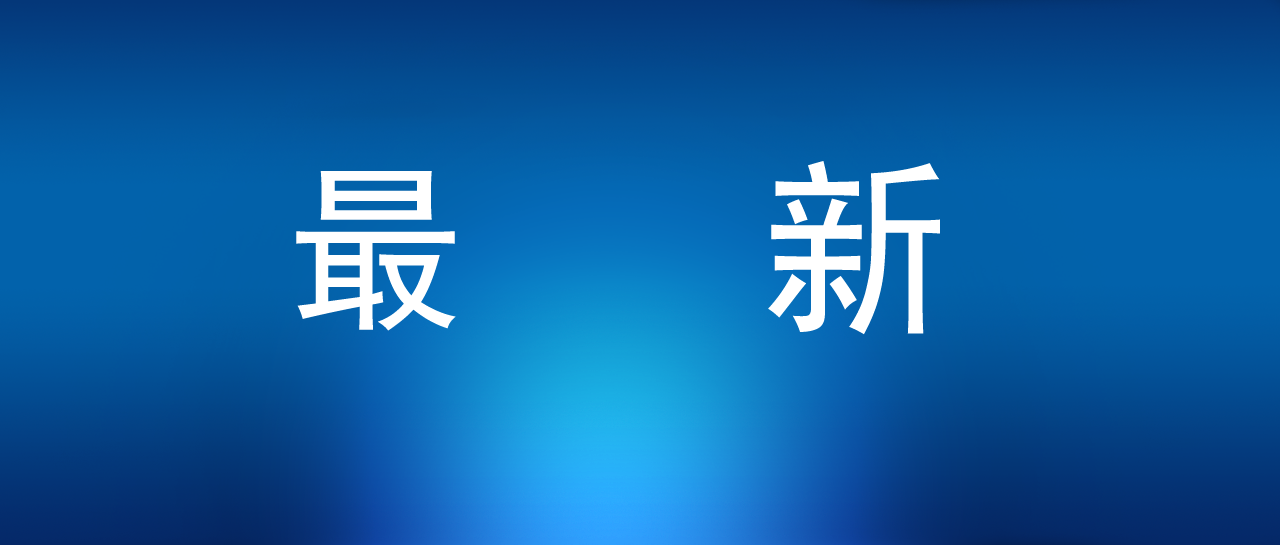 大量有编！安徽最新事业单位招聘！