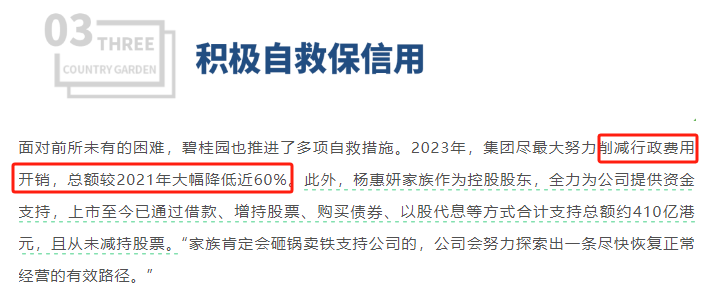 深夜突发！碧桂园官宣：大幅降薪！