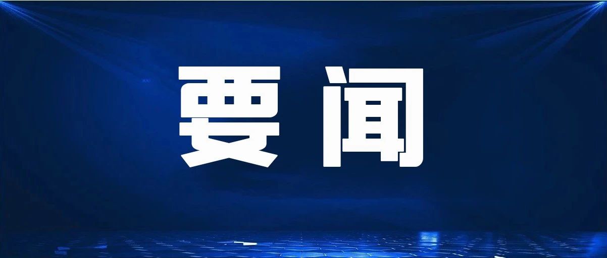 中央经济工作会议在北京举行 习近平发表重要讲话