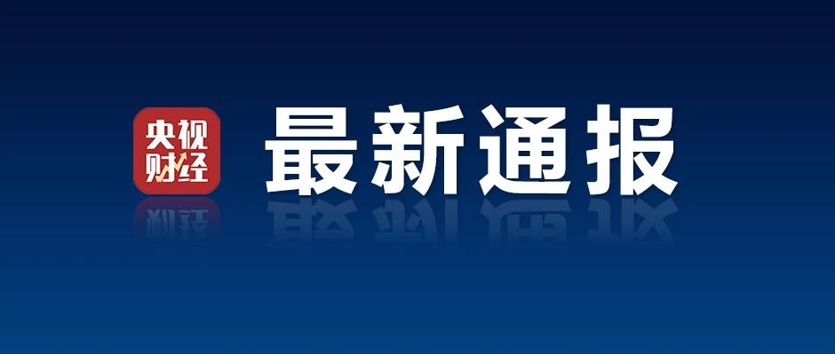 7例本土病例！国家疾控局，最新通报→