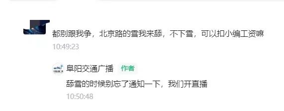 -7℃！阜阳急寻“舔雪”小分队， 今天下雪啦！还有更刺激的……