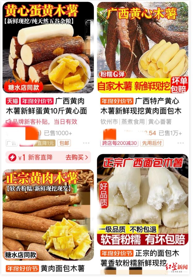 传统中国甜品木薯糖水突然大火。网友却表示，吃完有中毒的感觉