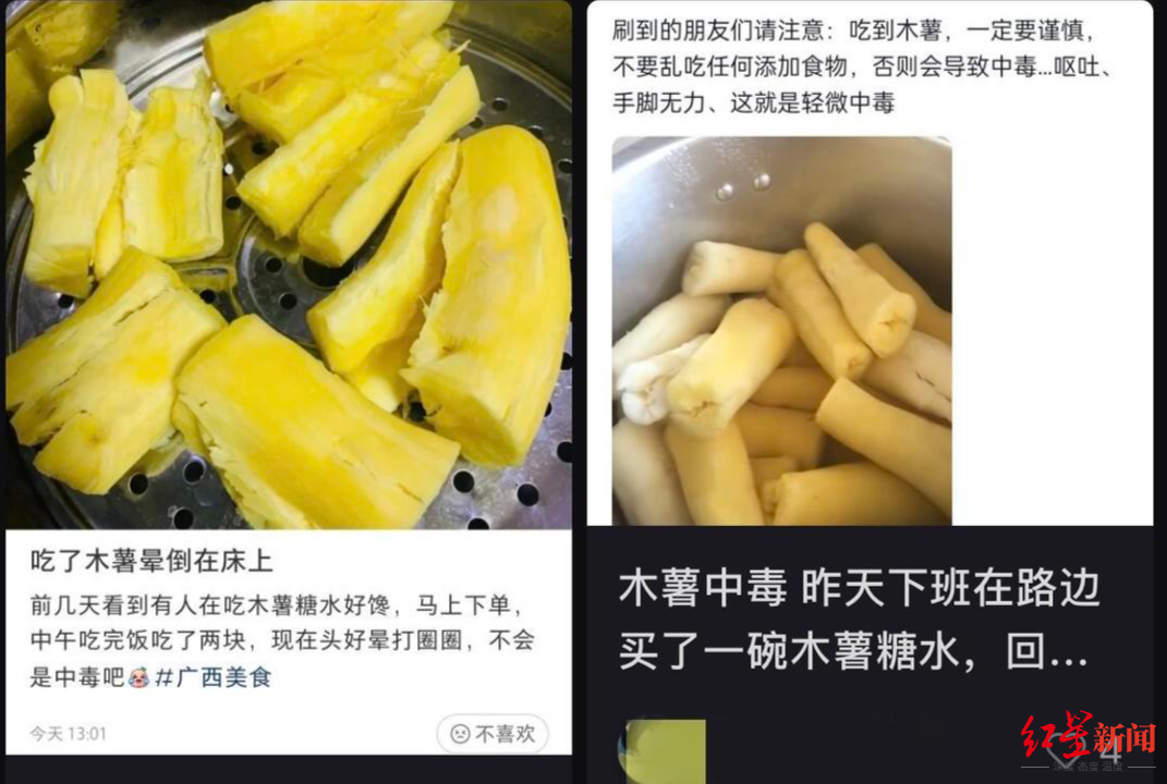 传统中国甜品木薯糖水突然大火。网友却表示，吃完有中毒的感觉