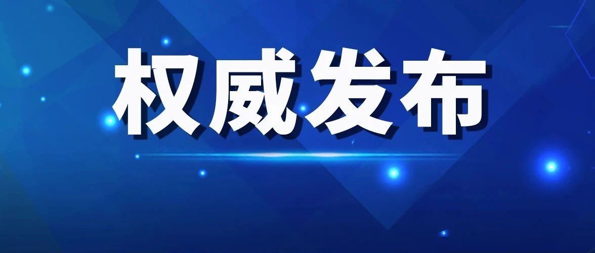 习近平对甘肃临夏州积石山县6.2级地震作出重要指示
