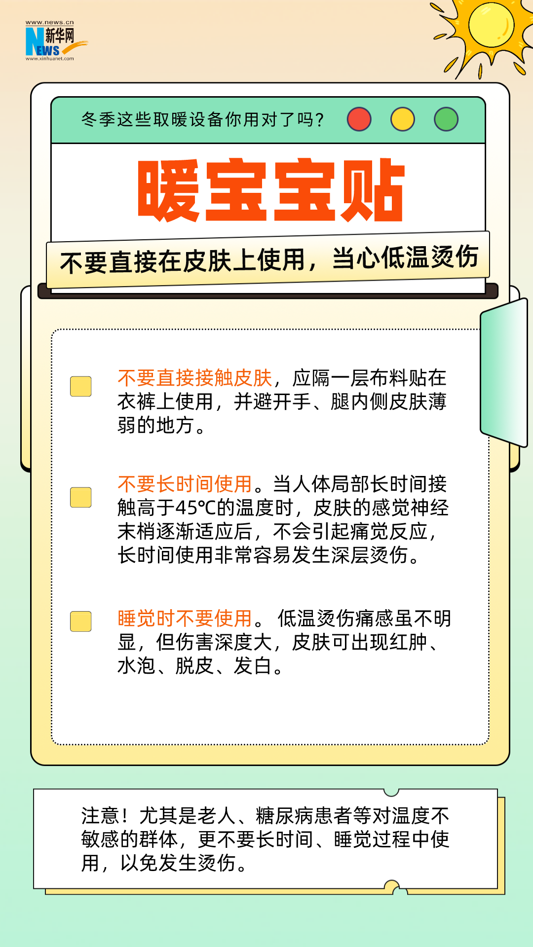 ҈冷҈冷҈冷҈……气温何时回升？冬季这些取暖设备你用对了吗？