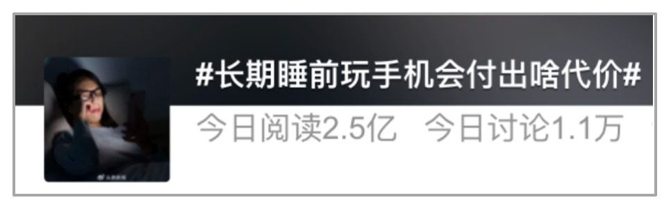 长期睡前玩手机会付出啥代价