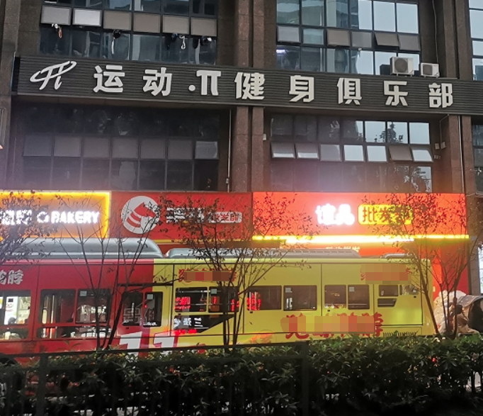 健身房“跑路”？消委会支持消费者起诉获赔！