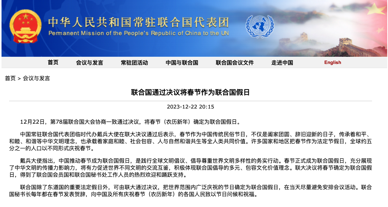 正式确定！事关春节！