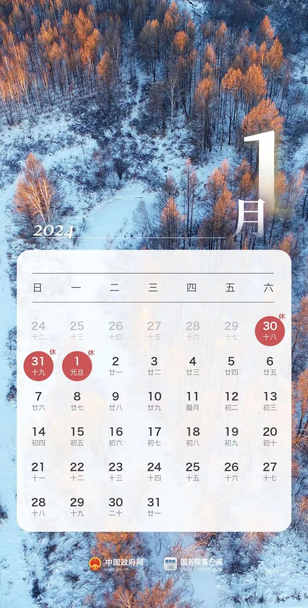 放假安排来了！重要提醒！