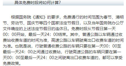 放假安排来了！重要提醒！