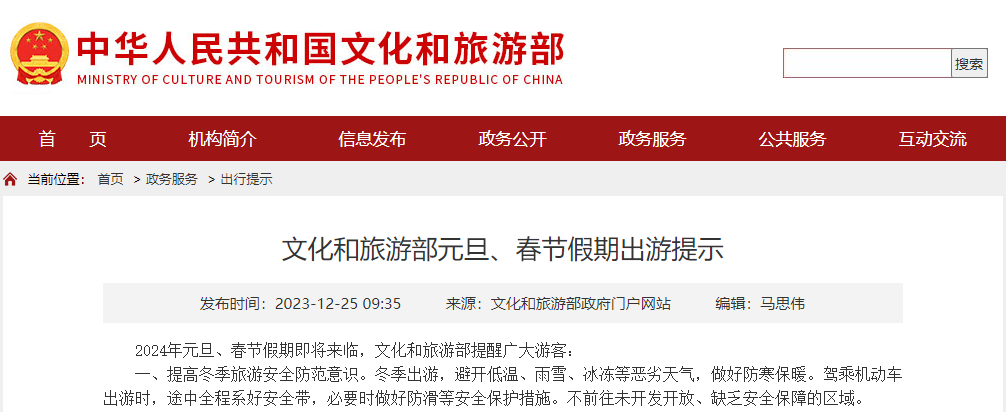 放假安排来了！重要提醒！